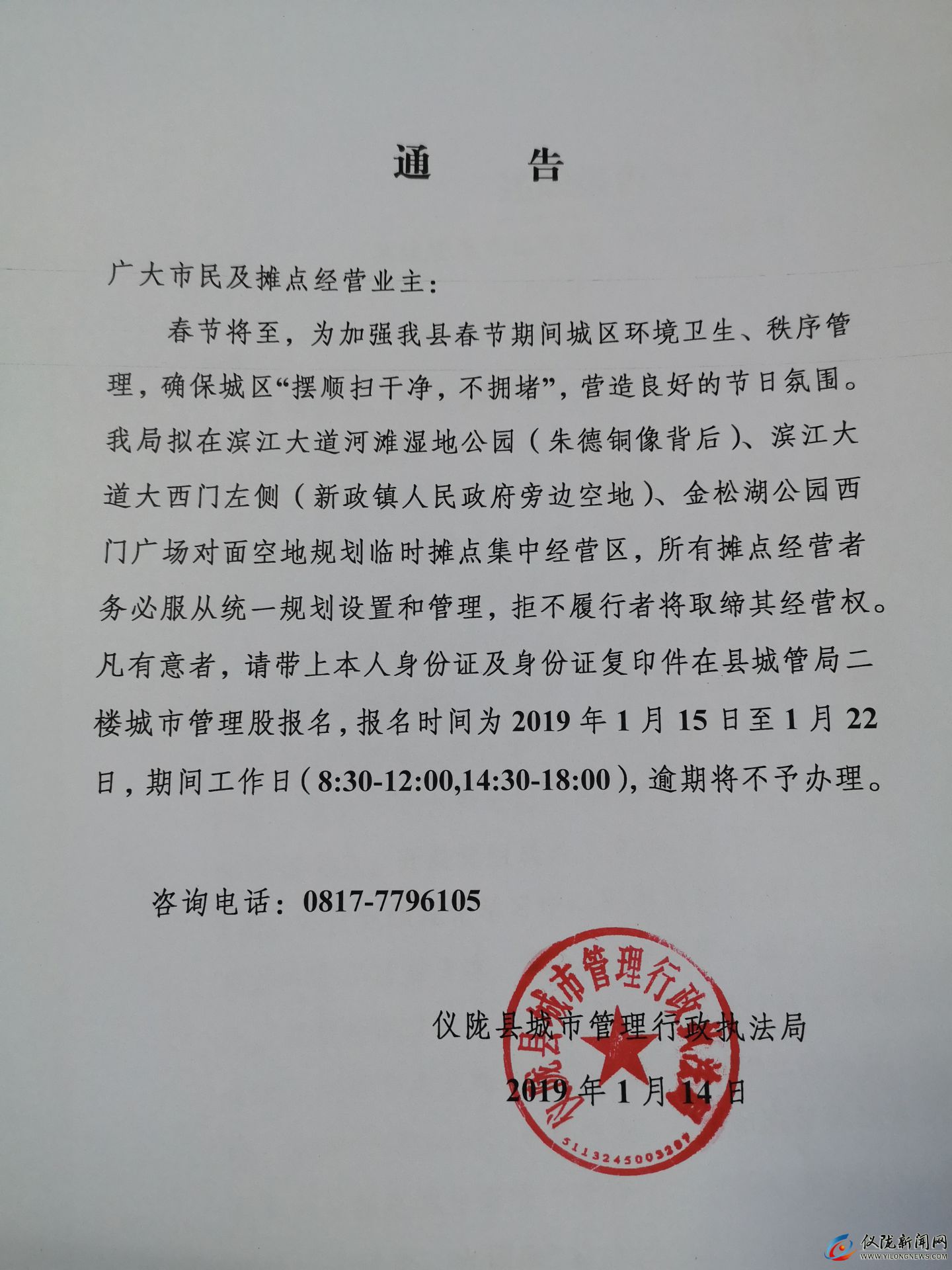 QQ图片20190114175309.jpg
