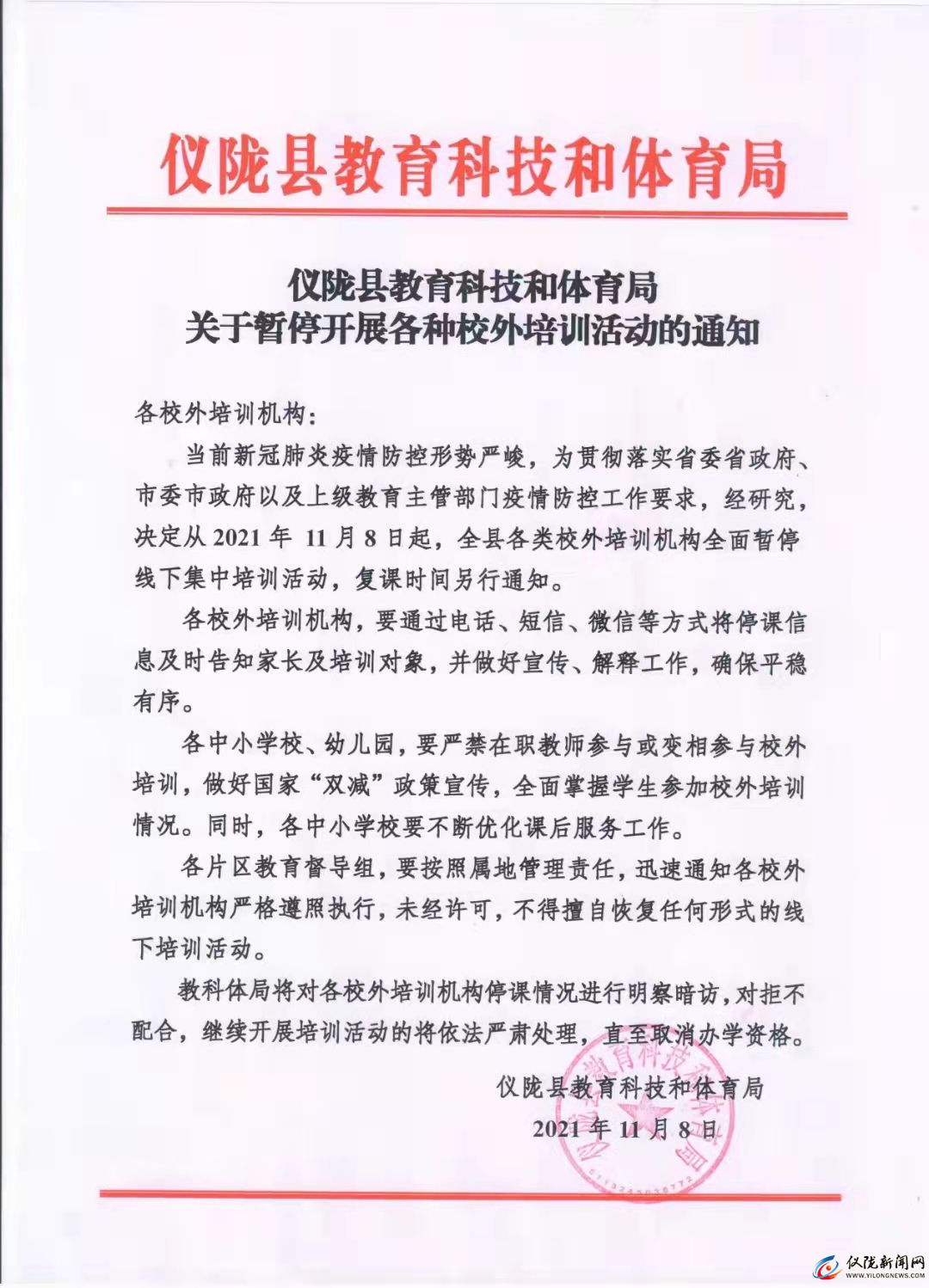 微信图片_20211108114400.jpg