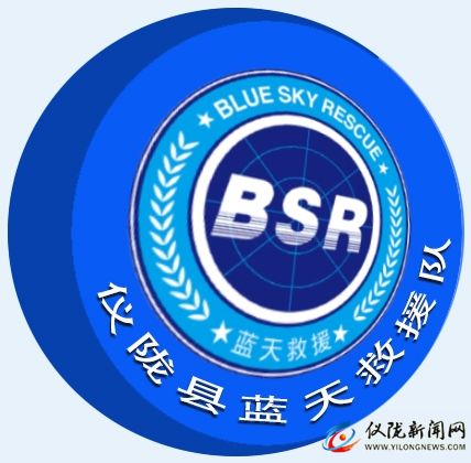 仪陇蓝天救援队