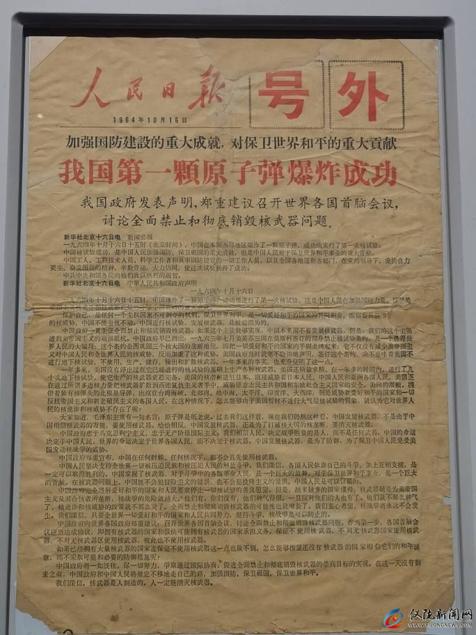 仪陇县作家协会