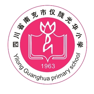 仪陇县光华小学校