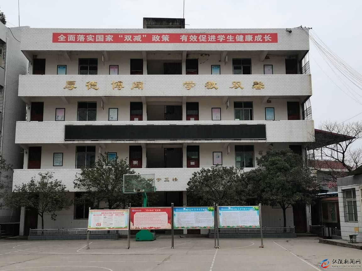 仪陇县凤仪乡小学校