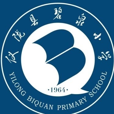 仪陇县碧泉小学校