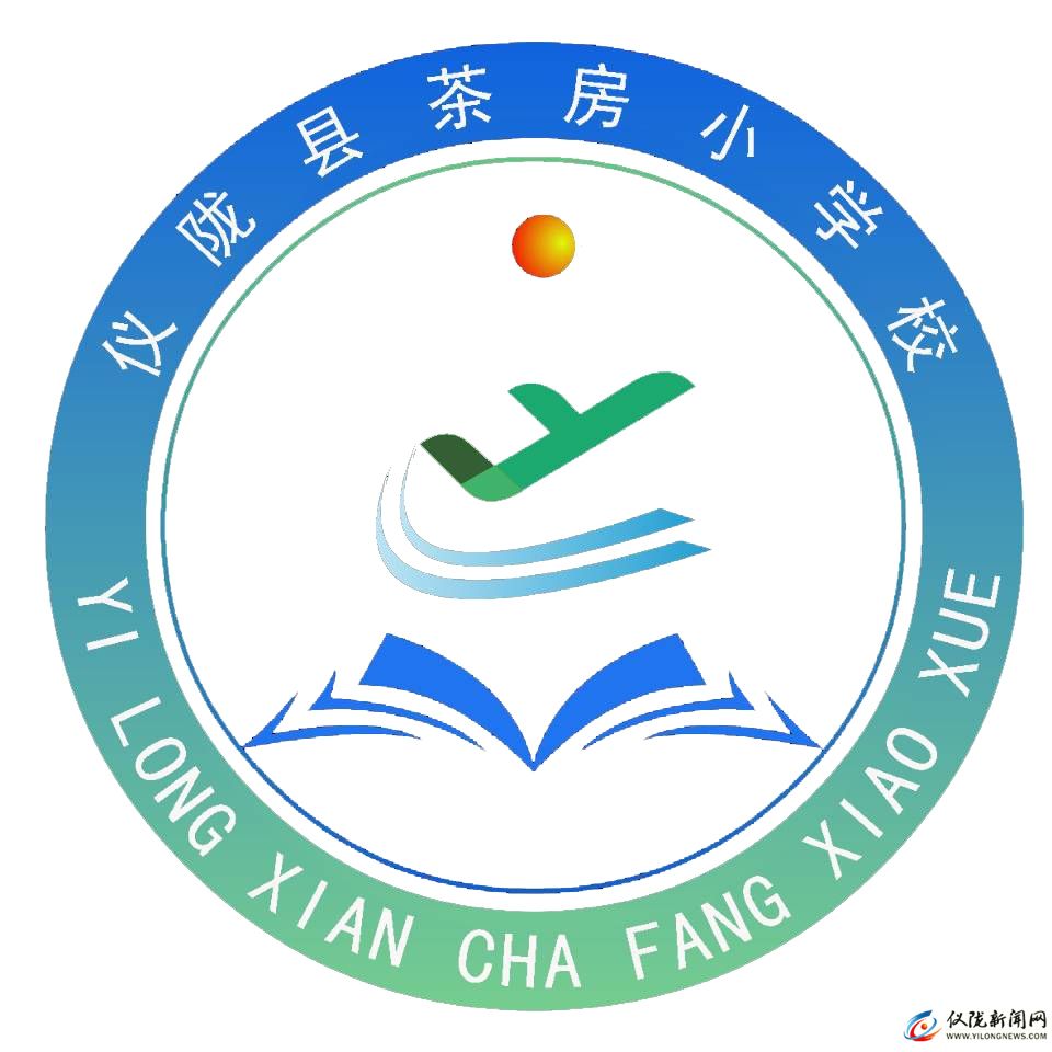 仪陇县茶房小学校