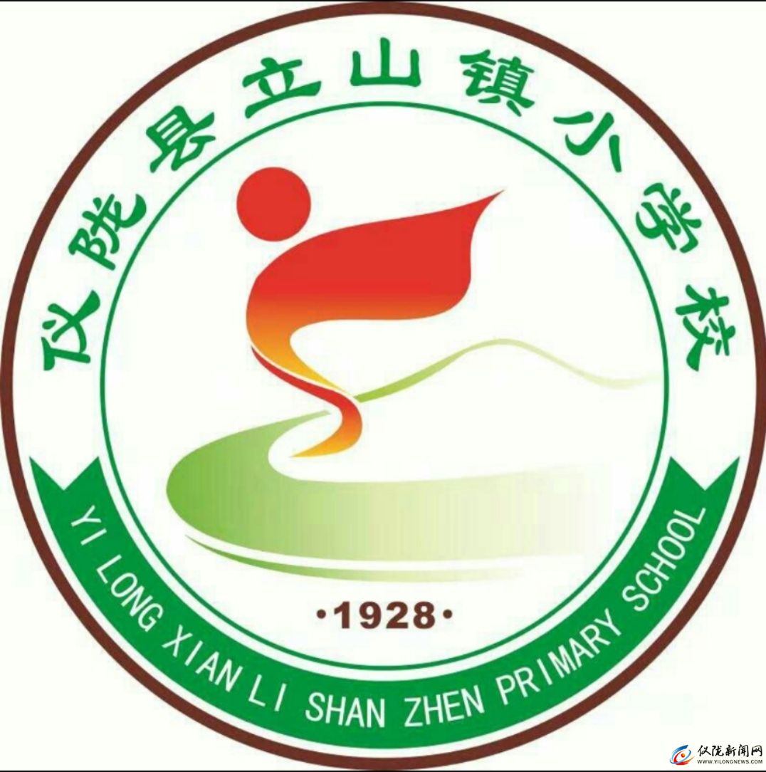 仪陇县立山镇小学校