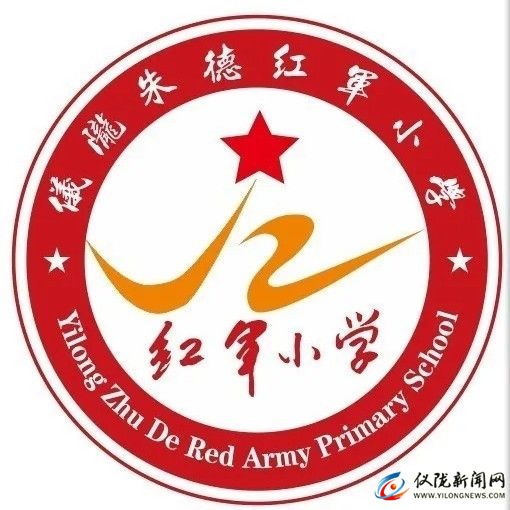 仪陇朱德红军小学总校