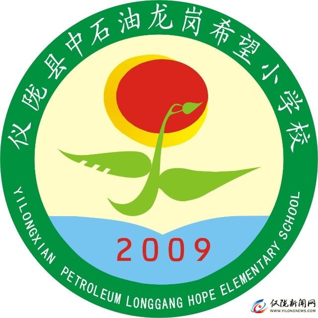仪陇县中石油龙岗希望小学校