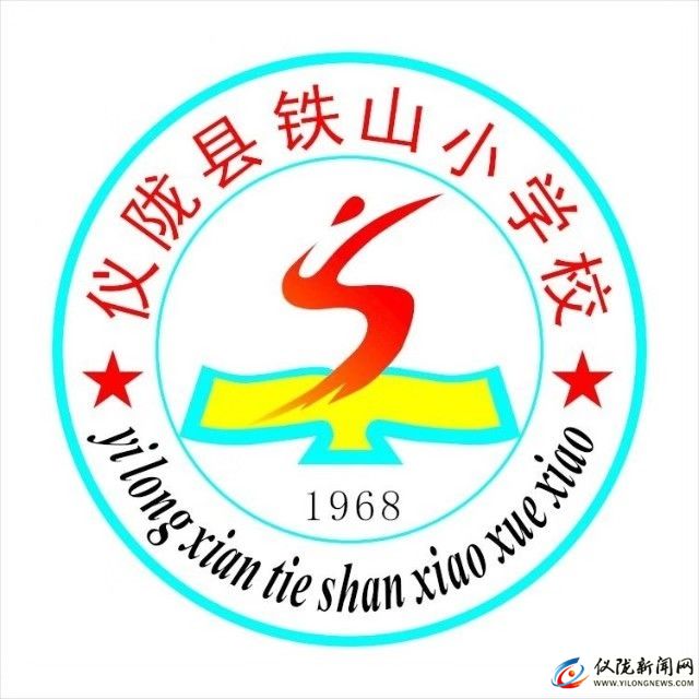 仪陇县铁山小学校