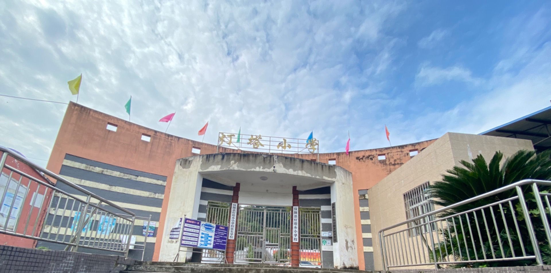 仪陇县灯塔小学校