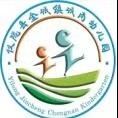 仪陇县金城镇城南幼儿园