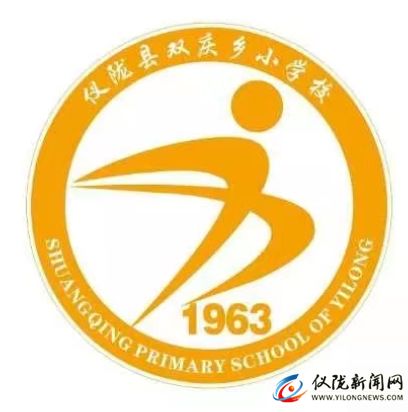 仪陇县双庆小学校