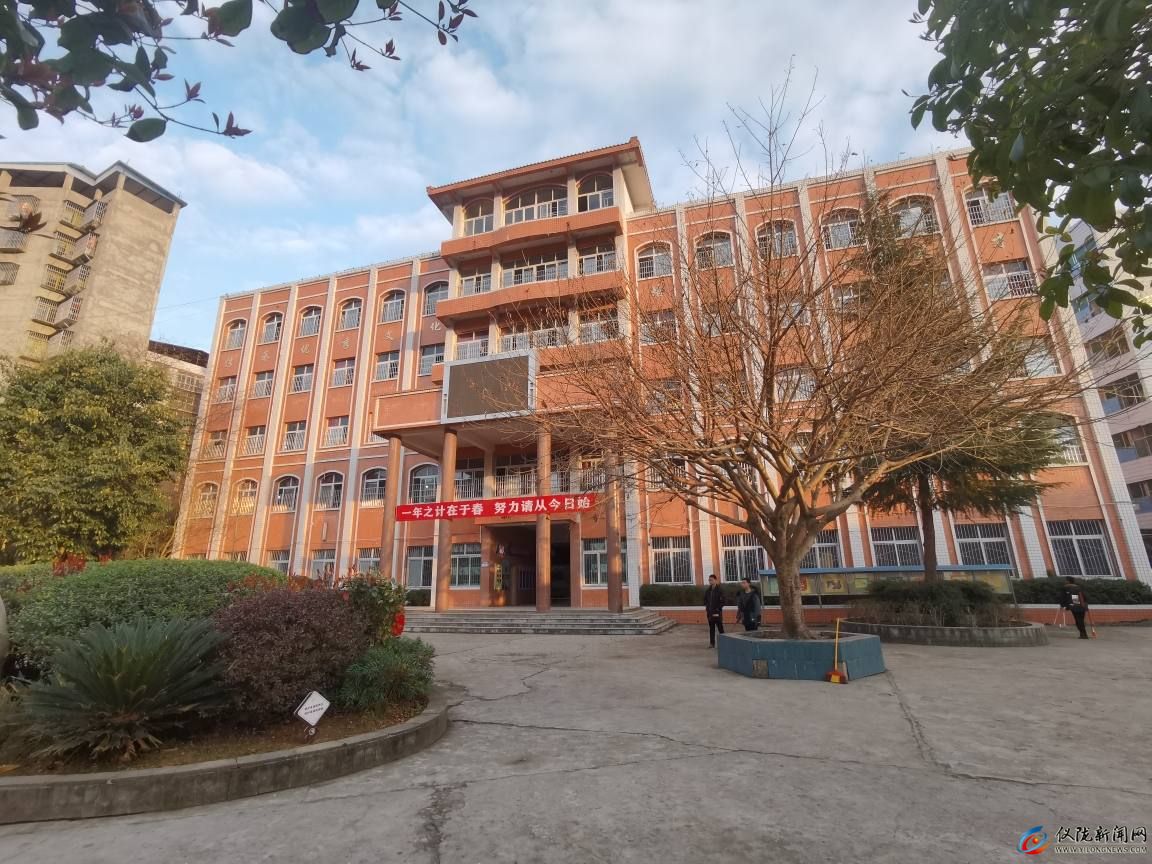 仪陇县土门初级中学