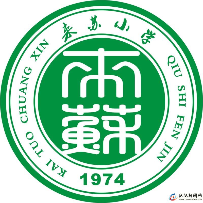 仪陇县来苏小学校