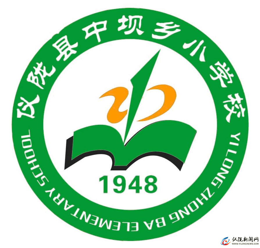 仪陇县中坝小学校