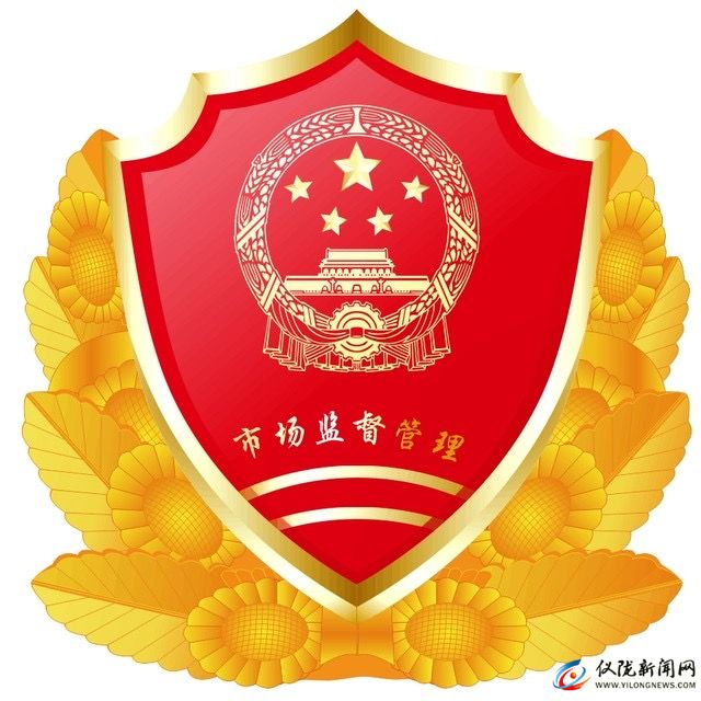 仪陇县市场监督管理局