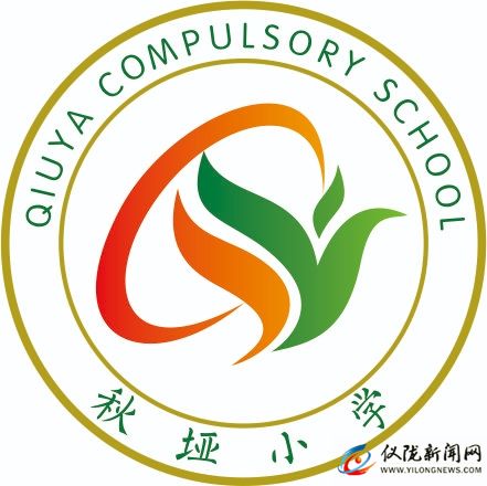 仪陇县秋垭小学校