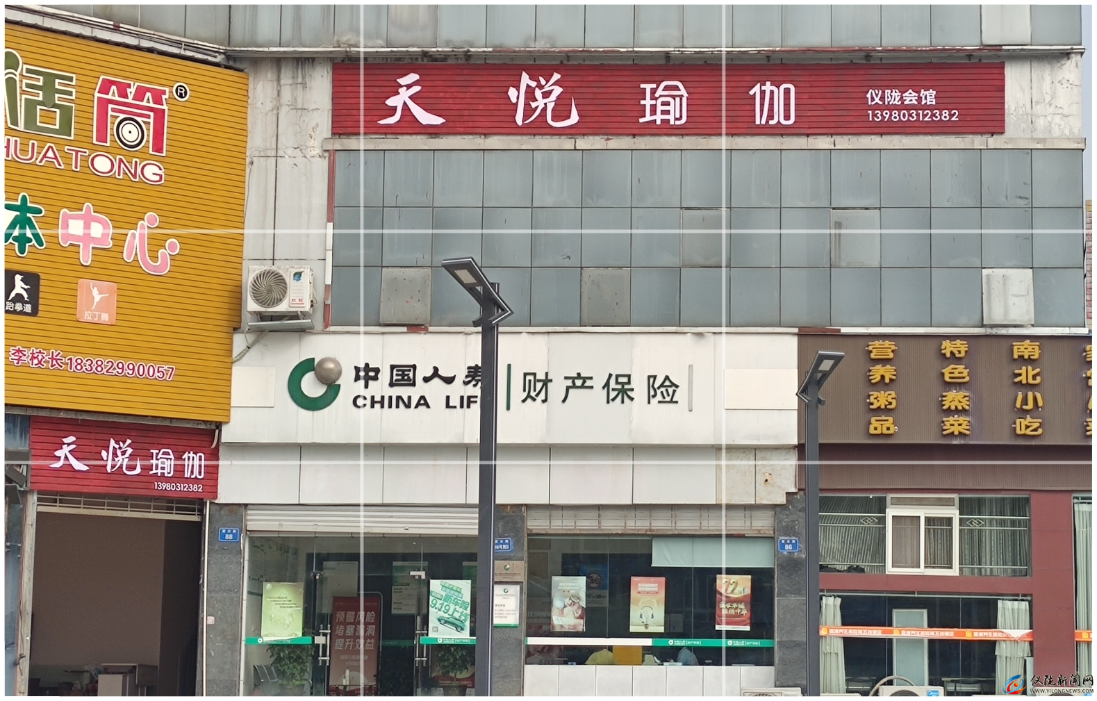 天悦瑜伽
