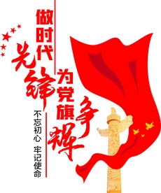 先锋镇人民政府