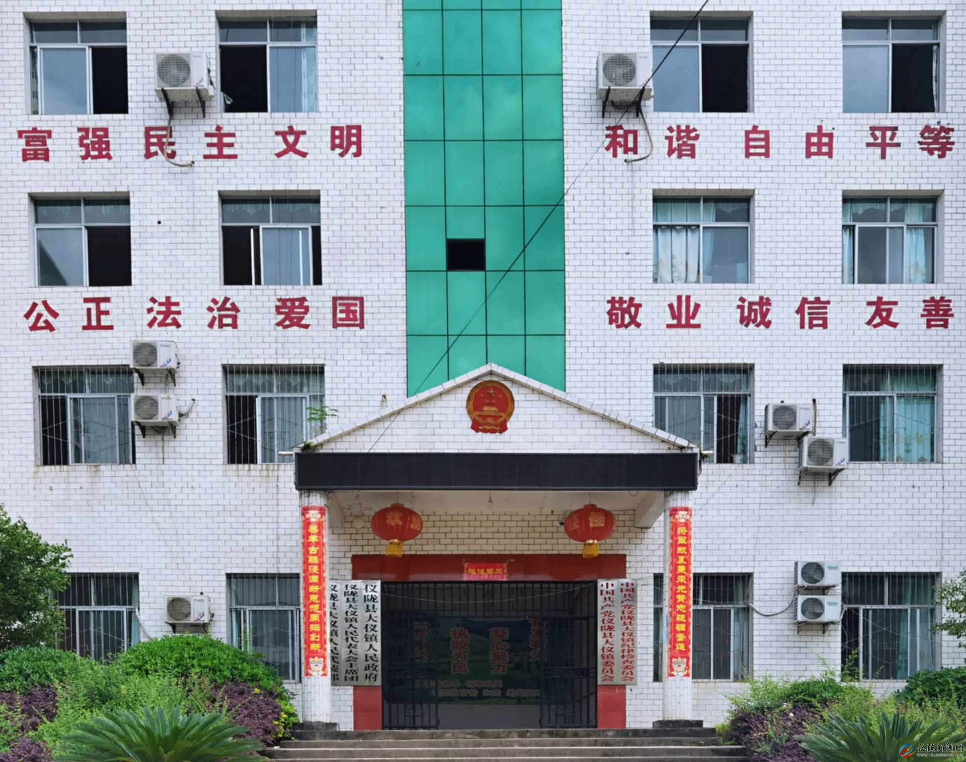 仪陇县大仪镇人民政府