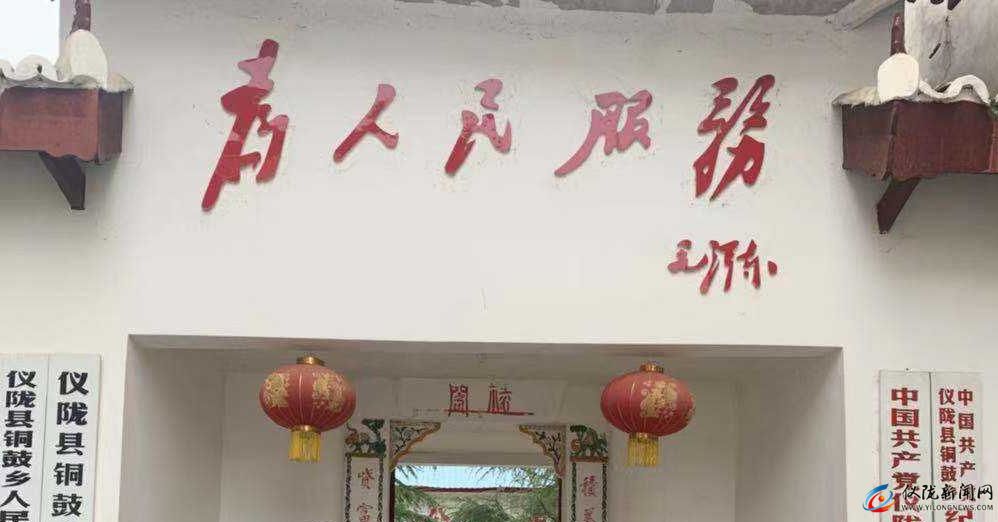 仪陇县铜鼓乡人民政府