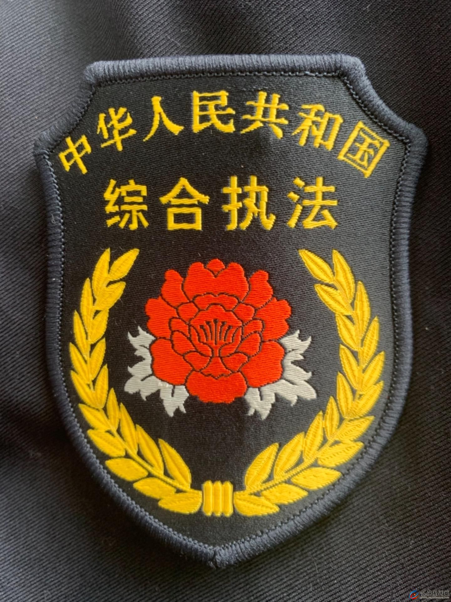 仪陇县综合行政执法局
