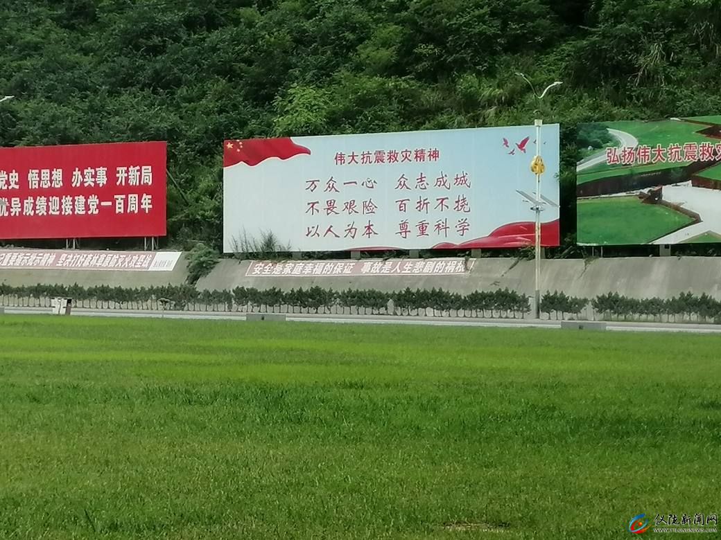 仪陇编办
