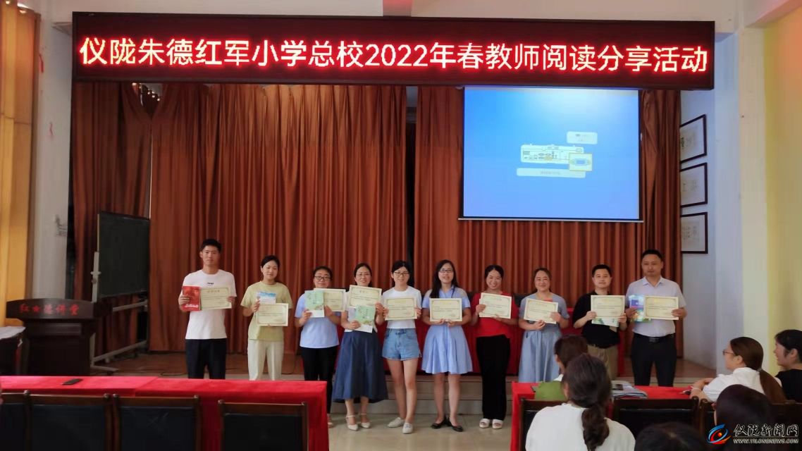 朱德红军小学