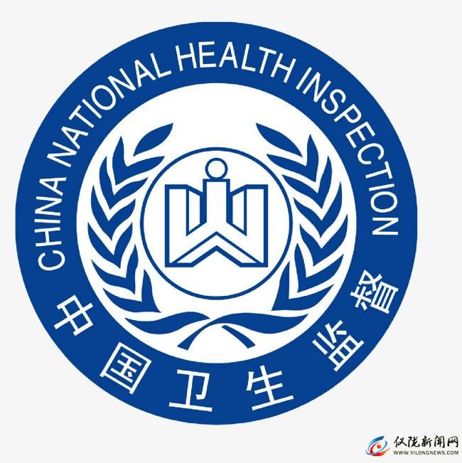 仪陇县卫生和计划生育监督执法大队