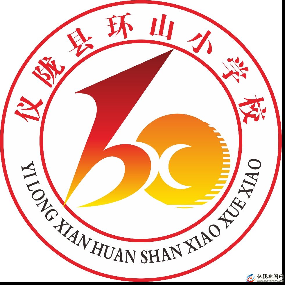 仪陇县环山小学校