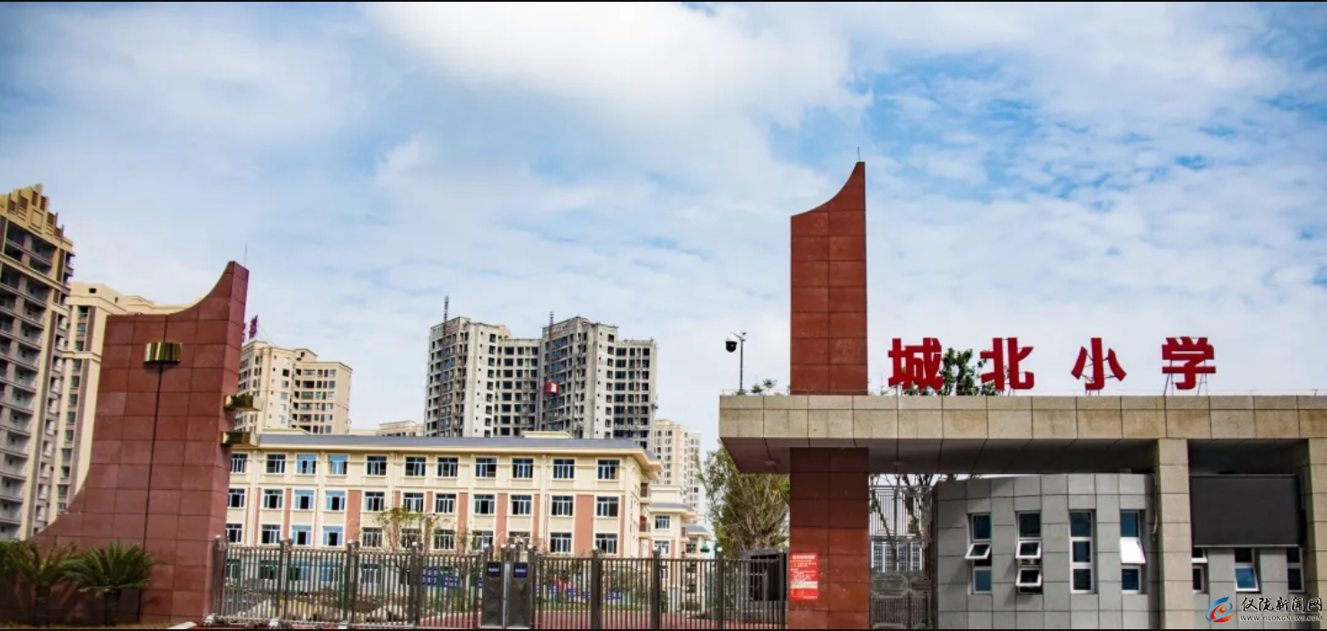 仪陇县城北小学校