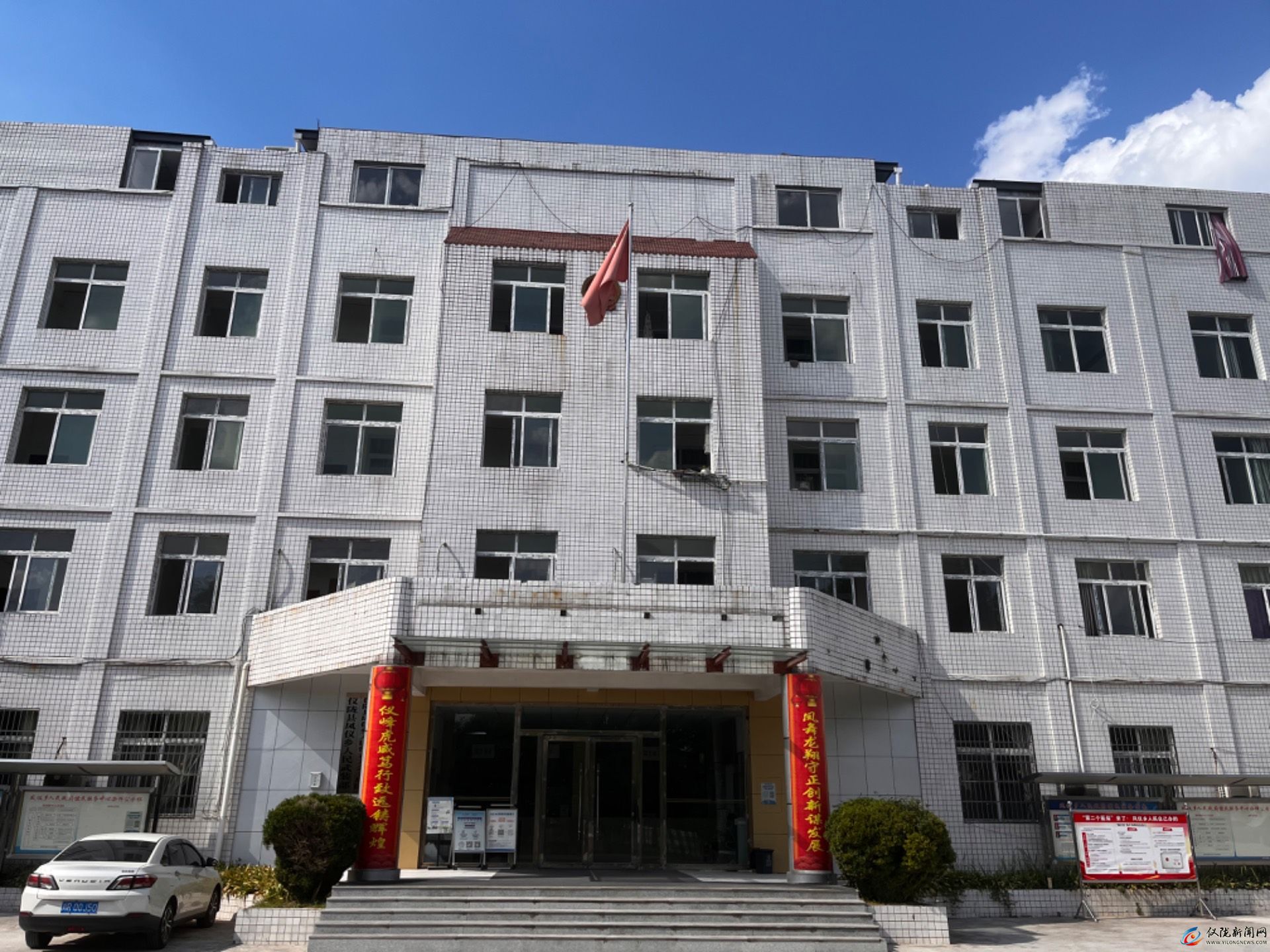 仪陇县凤仪乡人民政府