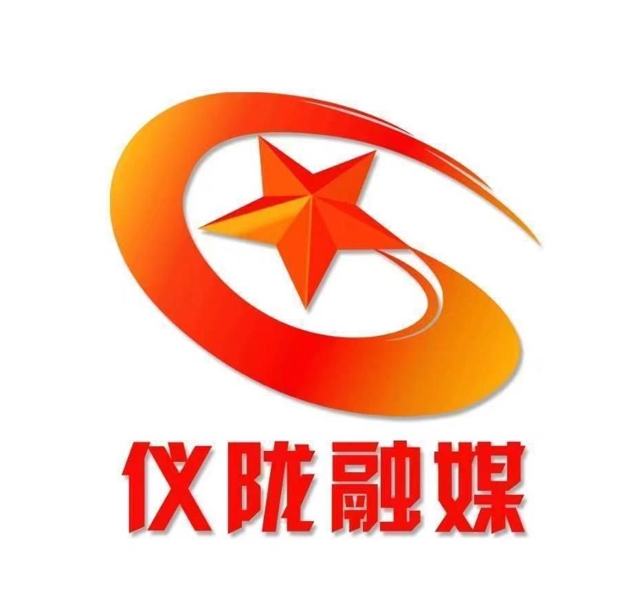 智慧仪陇客服：18380756789